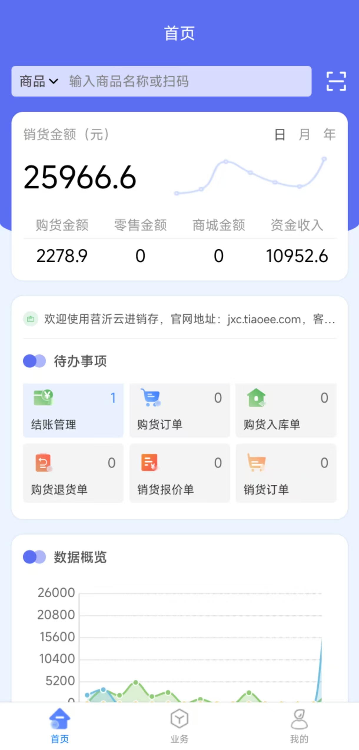 APP 界面截图